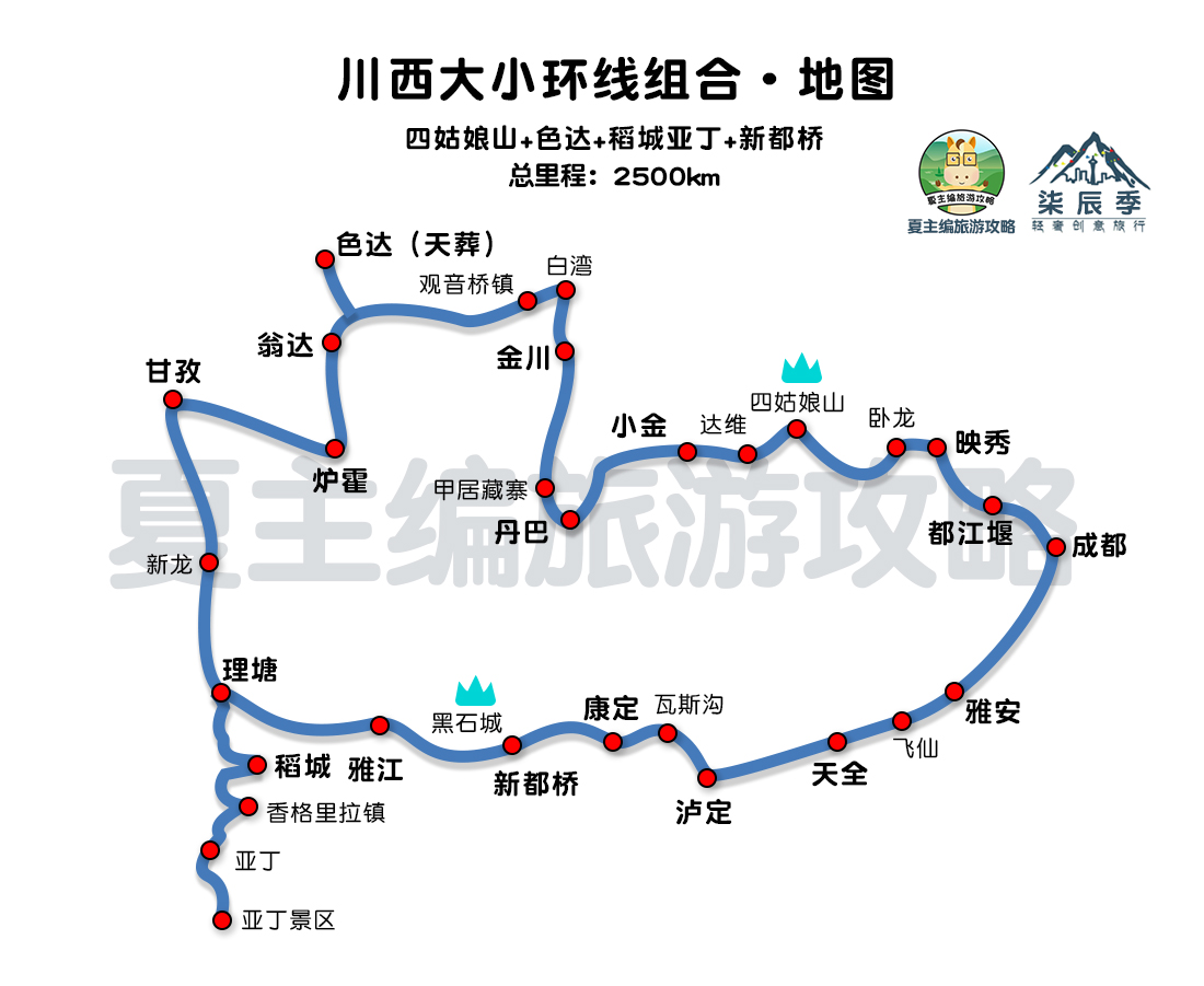 川西大环线自驾游攻略_自驾游线路_国内旅行推荐地