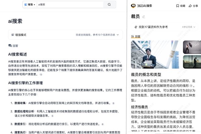 百度搜索引擎找不到了_搜索引擎AI大模型发展_AI搜索市场格局变化