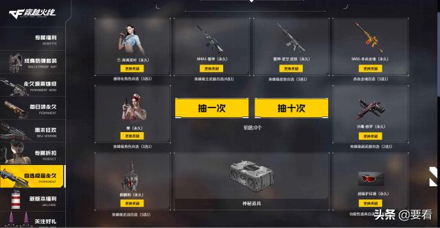 穿越火线激爽六月礼活动奖励一览_cf活动领枪_老玩家回归福利