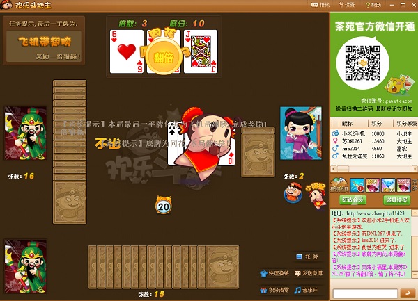 游戏茶苑大厅官方版