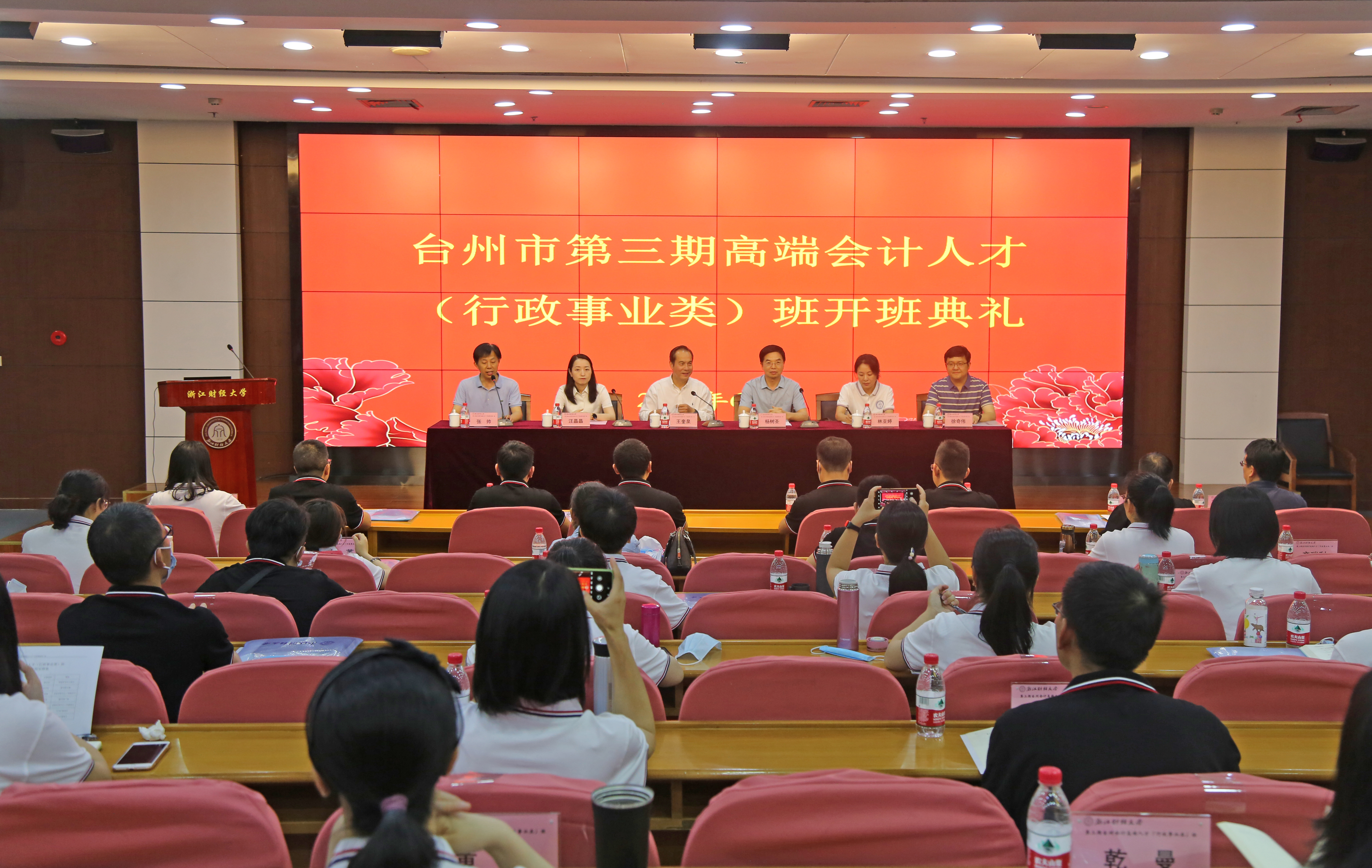 浙江财经大学数智会计人才培养_台州财经报道_台州市高端会计人才培训班
