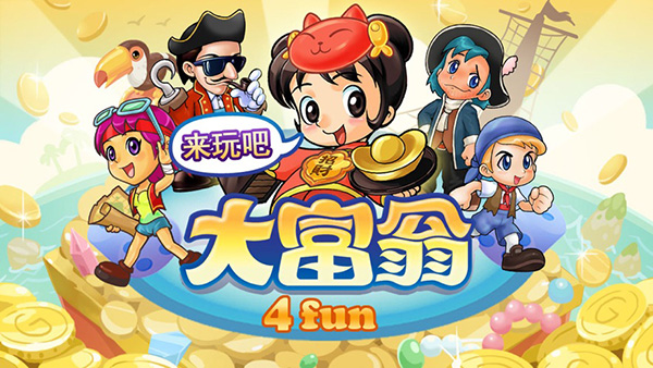 大富翁4 v6.2是一款非常有意思的