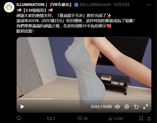 VR女友 ILLUSION 倒闭 众筹 成人游戏_vr虚拟女友