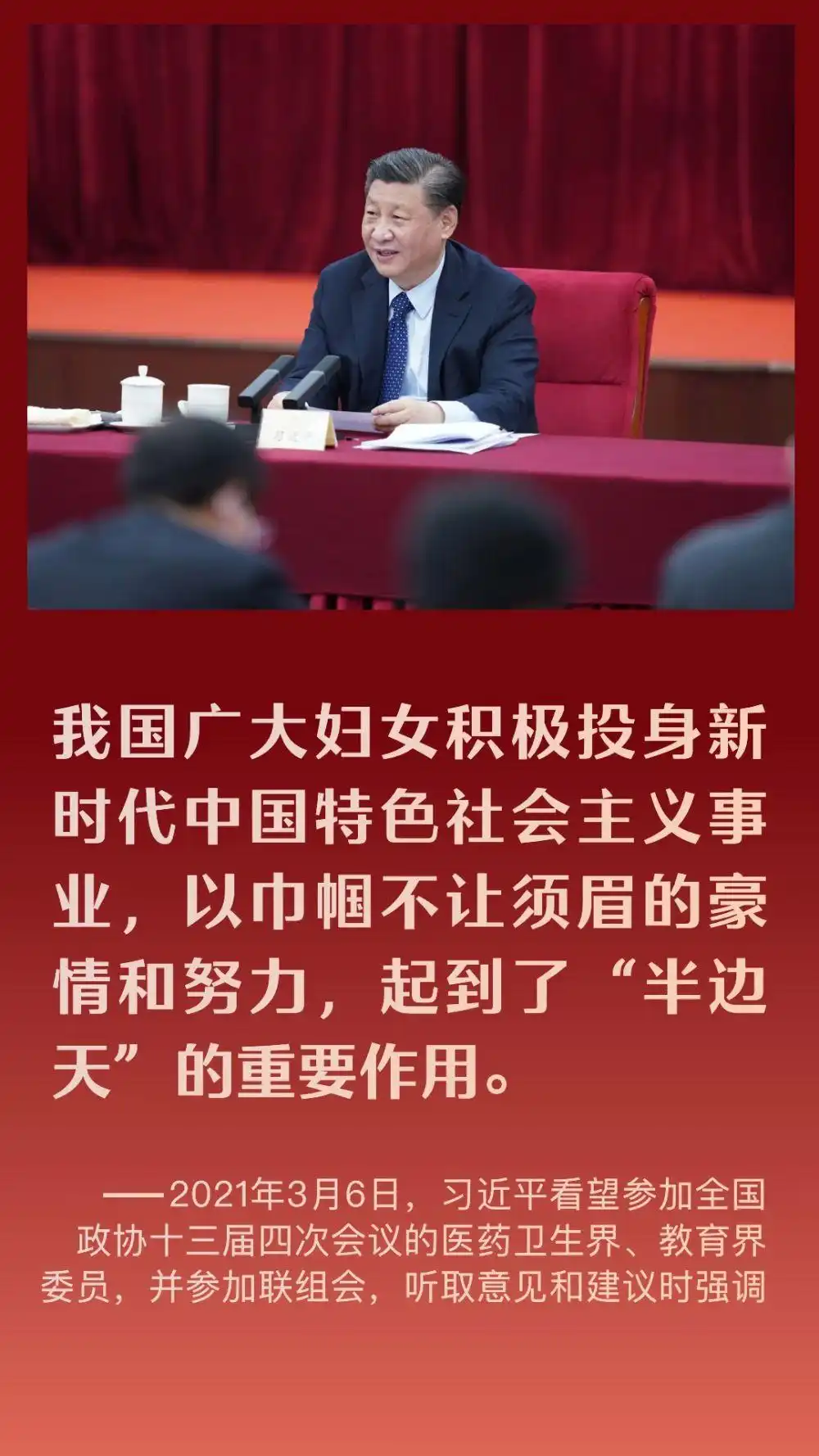 巾帼共绘新时代_中国女性在各行各业贡献_新时代女性成就