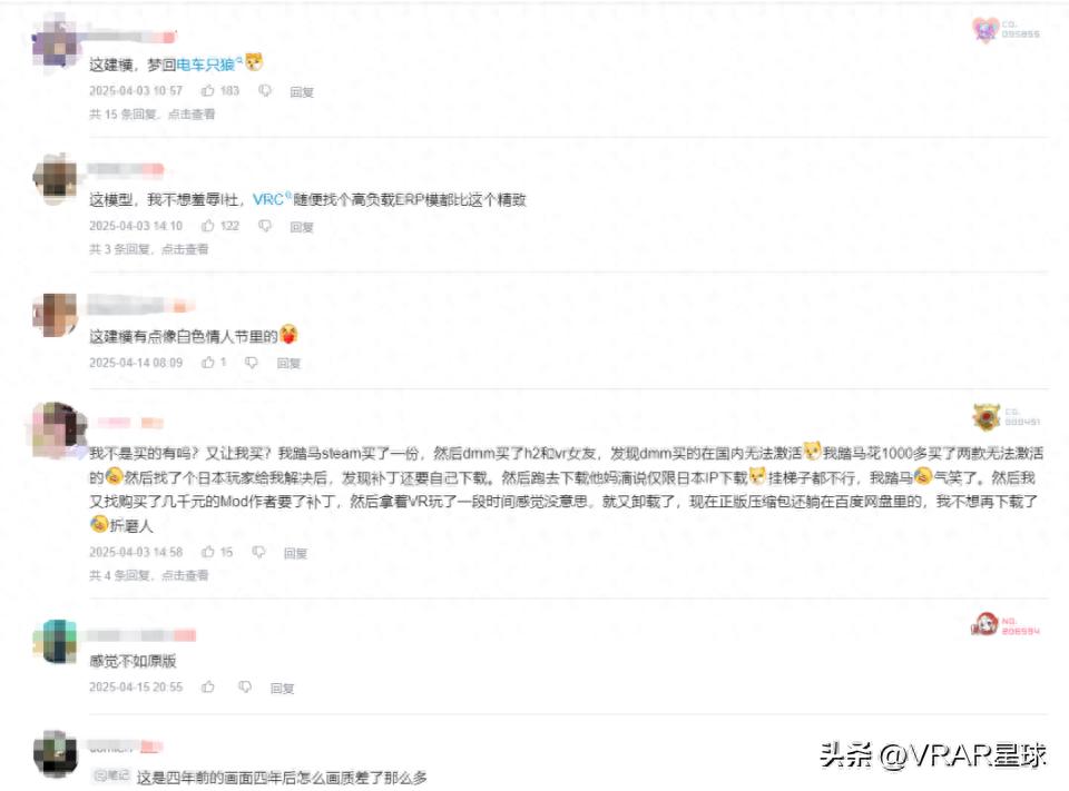 《VR女友》新作一个月众筹达2000万日元，建模却不如十年前的游戏