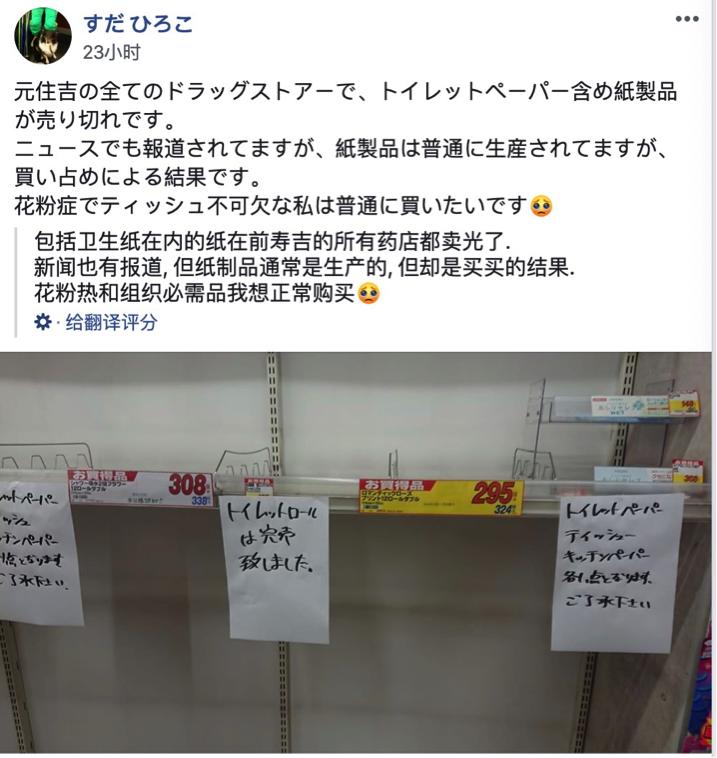 新冠疫情全球风险级别非常高_true blue_美国超市口罩难求
