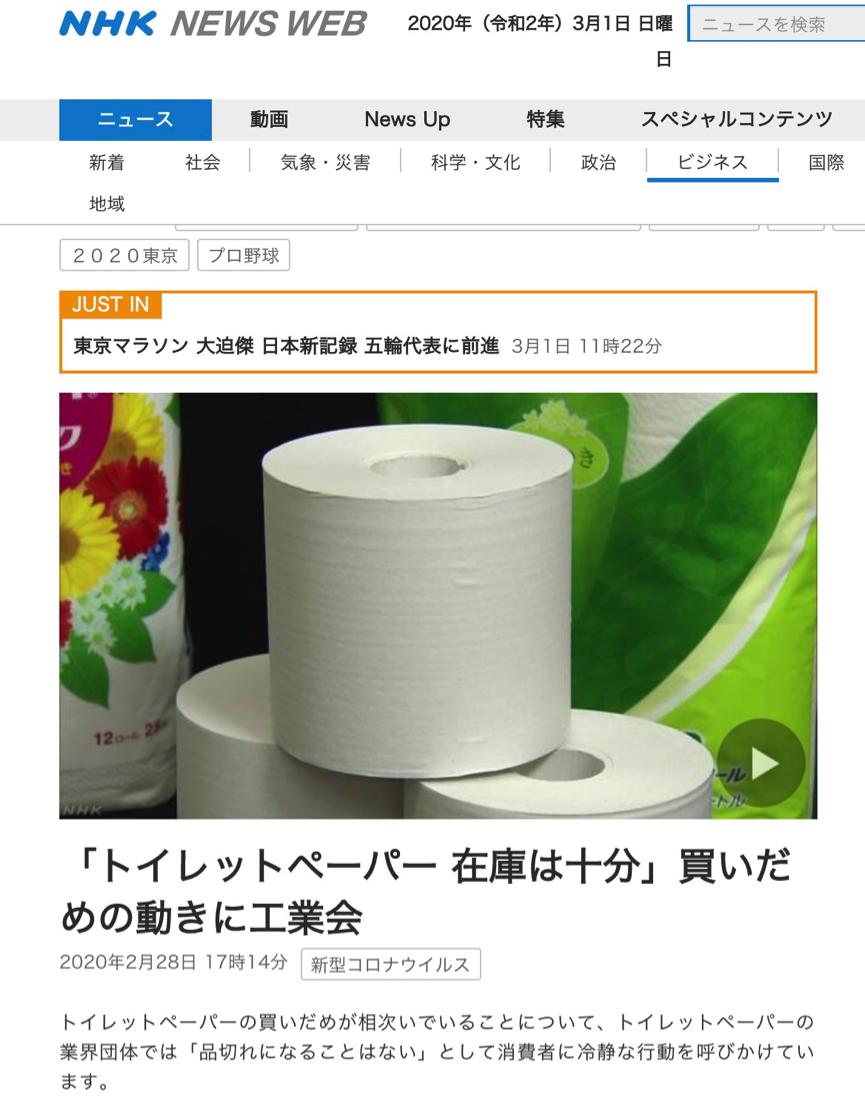 美国超市口罩难求_新冠疫情全球风险级别非常高_true blue