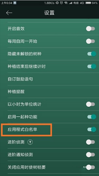 Forest专注森林中文版_专注学习软件_迷失森林手机中文版下载