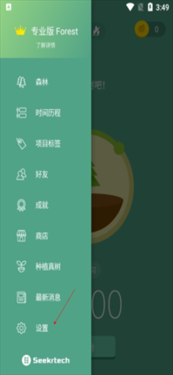 Forest专注森林中文版