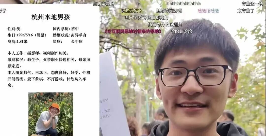 影视飓风ceo在相亲角被大妈吐槽_影视飓风CEO相亲经历_潘天鸿相亲角遭遇