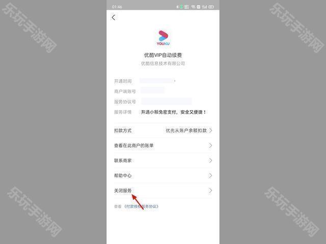 优酷VIP自动续费关闭方法_如何下载优酷视频到电脑里_优酷视频取消自动续费