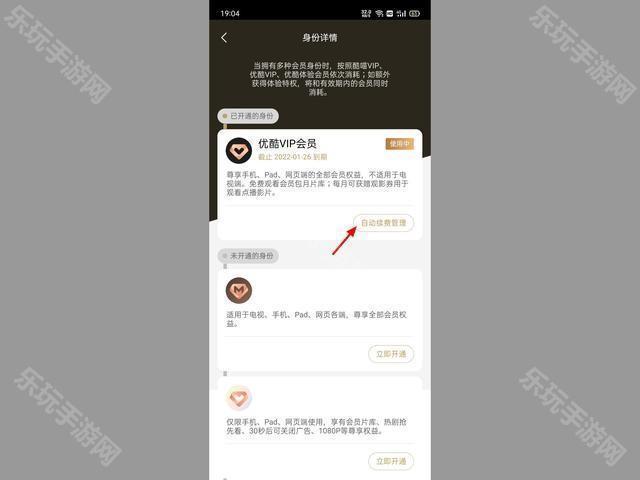 如何下载优酷视频到电脑里_优酷VIP自动续费关闭方法_优酷视频取消自动续费