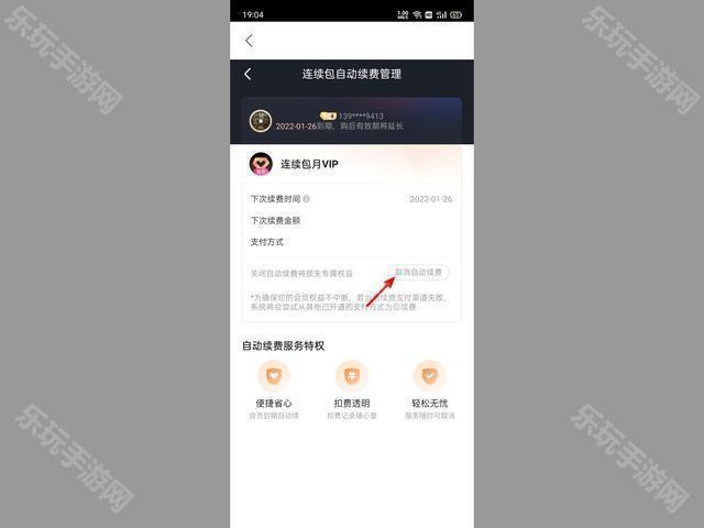 如何下载优酷视频到电脑里_优酷视频取消自动续费_优酷VIP自动续费关闭方法