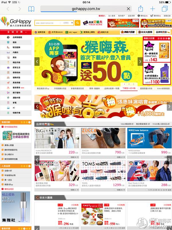 日系护肤品湾湾购买_GoHappy购物网站攻略_有哪些好的购物网站