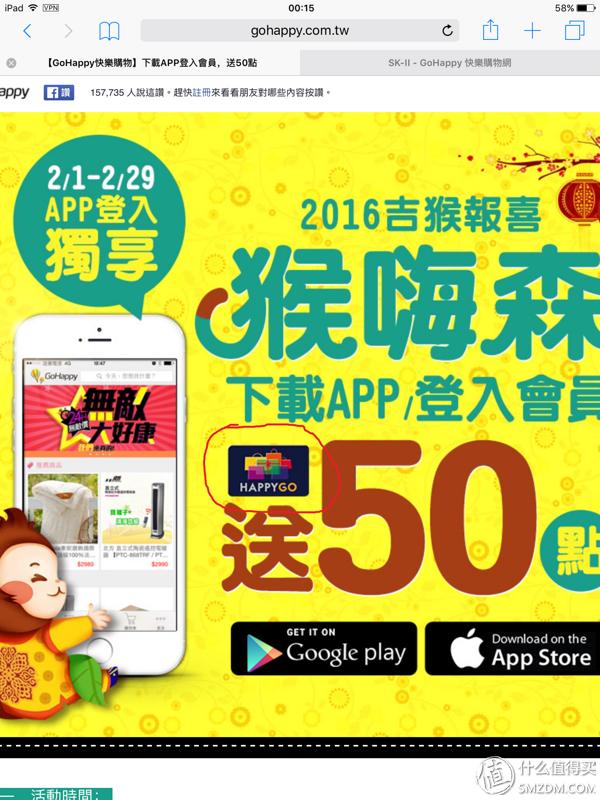 GoHappy购物网站攻略_日系护肤品湾湾购买_有哪些好的购物网站