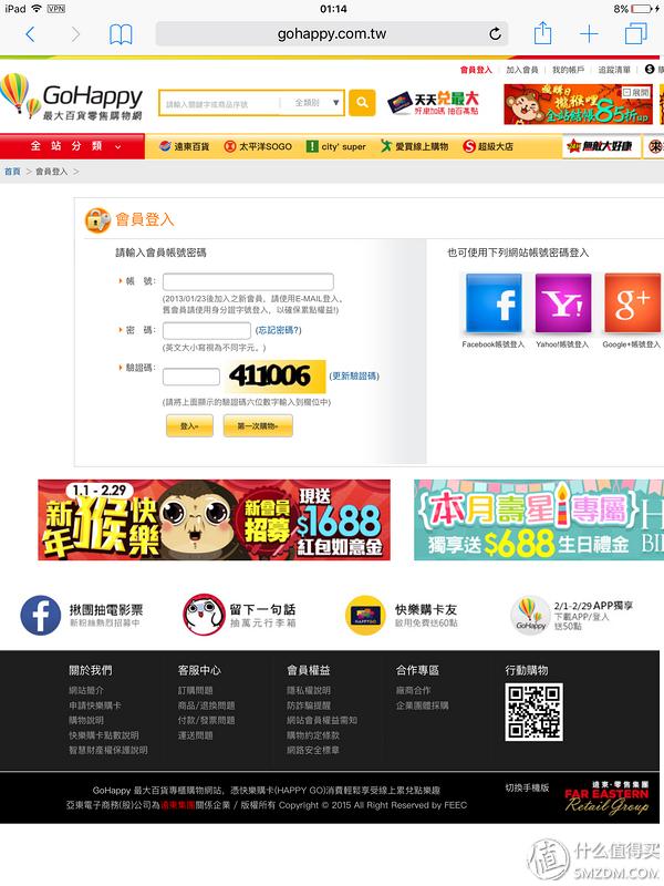 有哪些好的购物网站_日系护肤品湾湾购买_GoHappy购物网站攻略