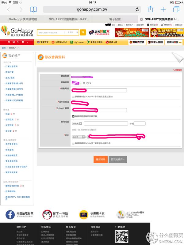 有哪些好的购物网站_日系护肤品湾湾购买_GoHappy购物网站攻略
