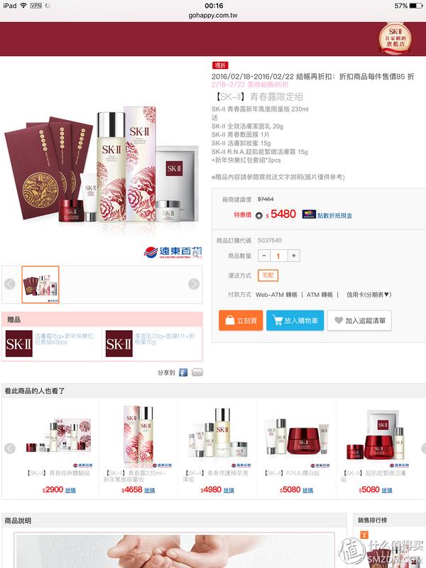 GoHappy购物网站攻略_有哪些好的购物网站_日系护肤品湾湾购买