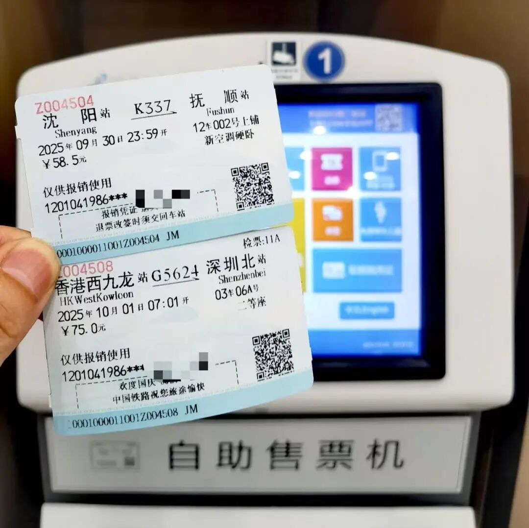 中石化加油卡充值发票可以报销吗_火车票数字化历程_全国铁路电子发票全面使用