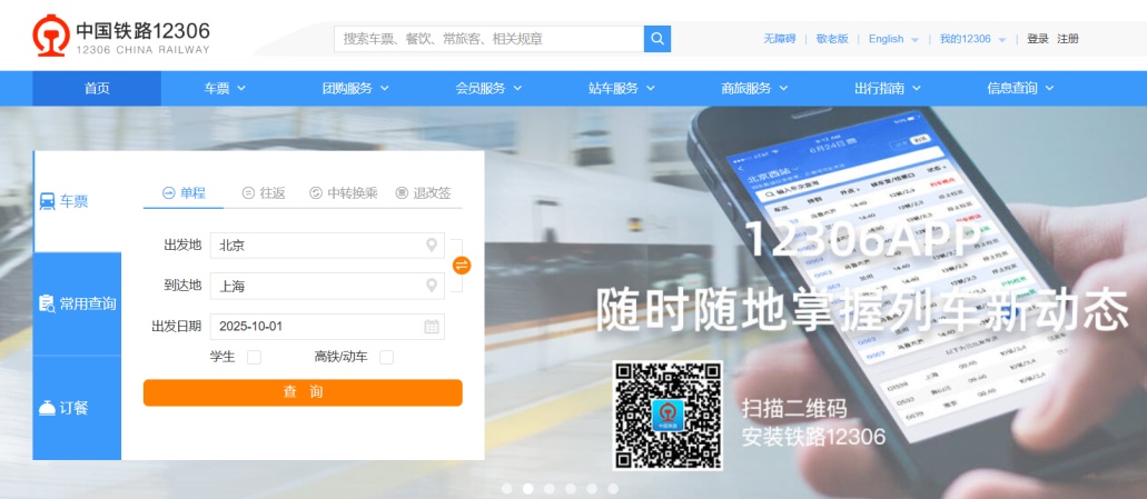 全国铁路电子发票全面使用_中石化加油卡充值发票可以报销吗_火车票数字化历程