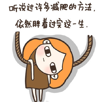 减肥训练营2500元合肥