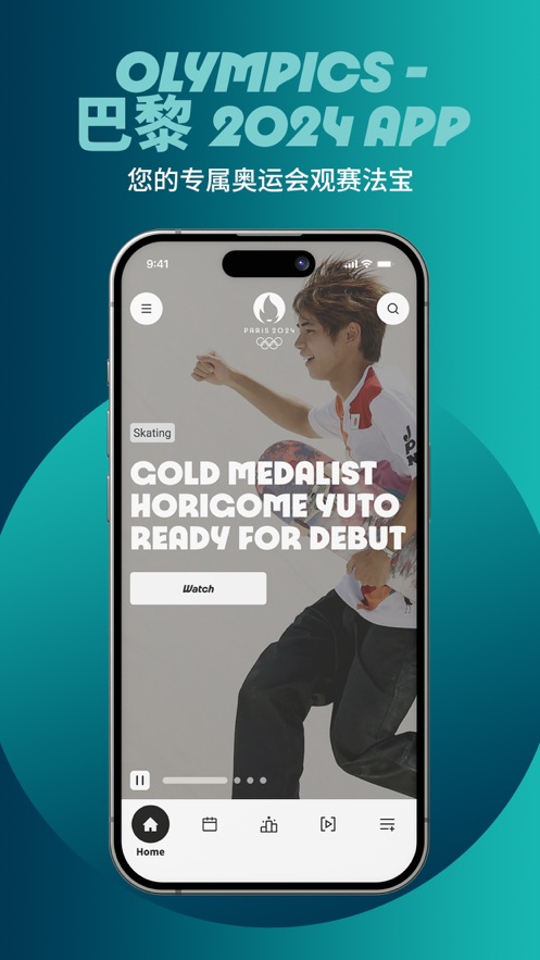 olympics奥运会(2024年巴黎奥运会)