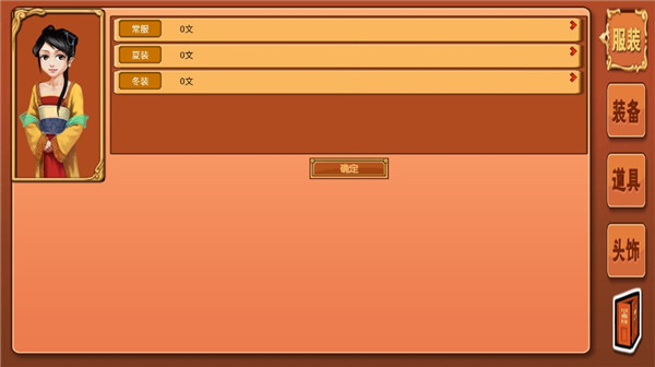 皇后成长计划游戏攻略_皇后成长计划古风养成手游_皇后成长计划1.4