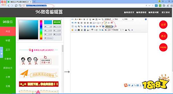 公众号文章排版软件_免费申请微信公众平台_微信编辑器工具