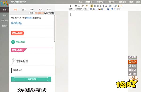 公众号文章排版软件_免费申请微信公众平台_微信编辑器工具
