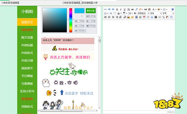 微信编辑器工具_公众号文章排版软件_免费申请微信公众平台