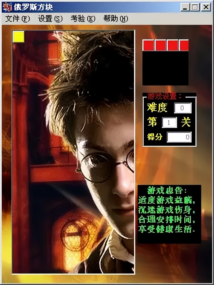 俄罗斯方块 5000_Visual Basic 俄罗斯方块游戏设计_VB开发俄罗斯方块教程