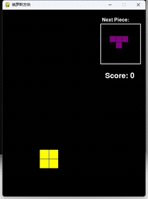 我制作的第一个游戏——俄罗斯方块