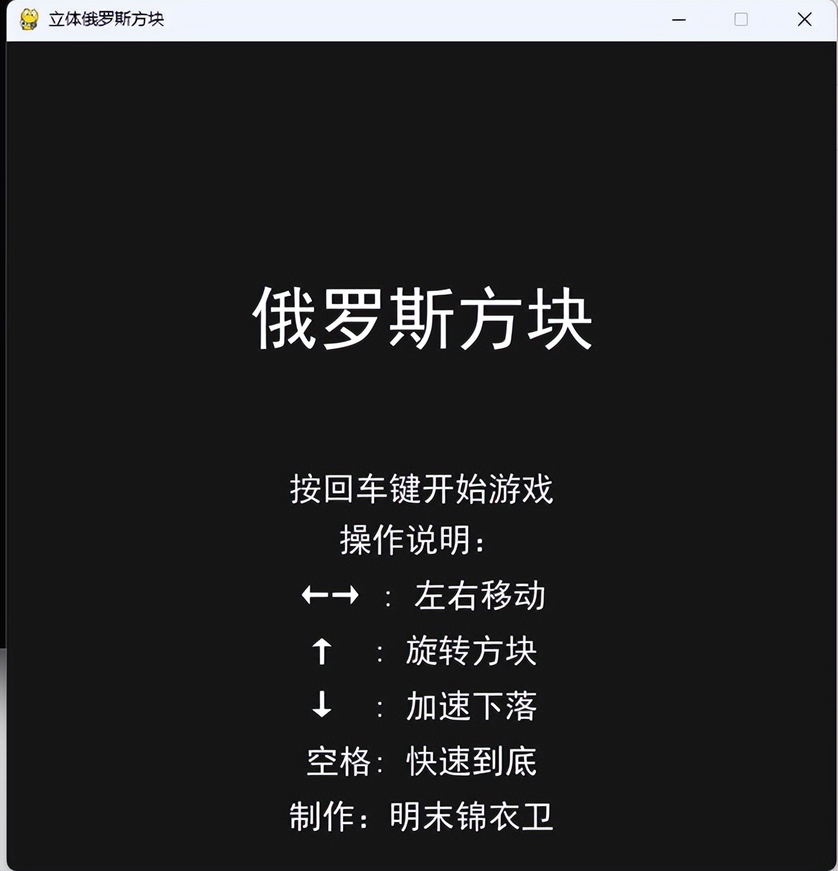 DEEPSEEK游戏编程教程_俄罗斯方块DEEPSEEK开发_俄罗斯方块 5000