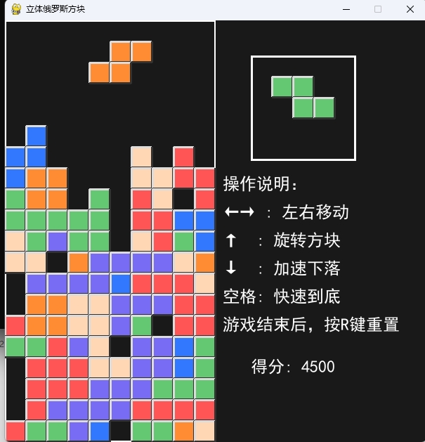 DEEPSEEK游戏编程教程_俄罗斯方块DEEPSEEK开发_俄罗斯方块 5000