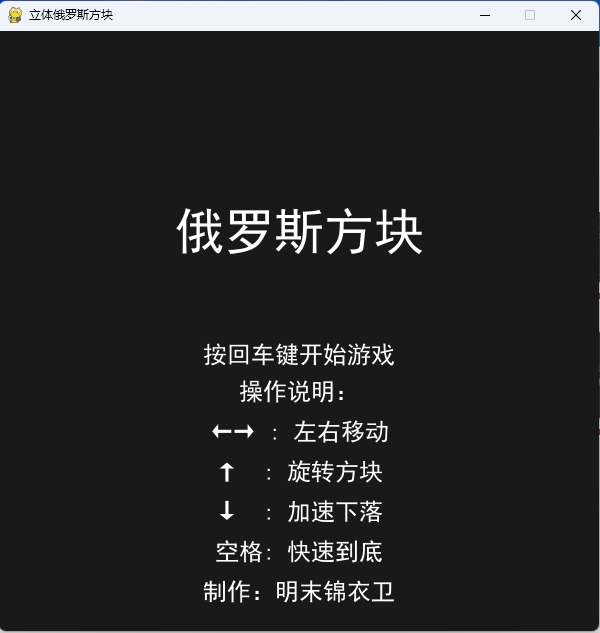 俄罗斯方块DEEPSEEK开发_俄罗斯方块 5000_DEEPSEEK游戏编程教程