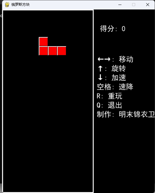 俄罗斯方块 5000_俄罗斯方块DEEPSEEK开发_DEEPSEEK游戏编程教程
