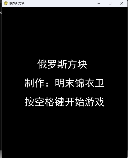 DEEPSEEK游戏编程教程_俄罗斯方块 5000_俄罗斯方块DEEPSEEK开发