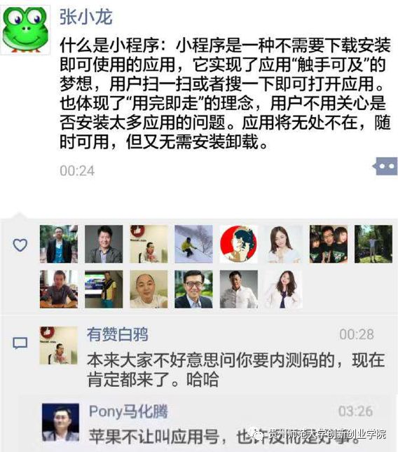 微信小程序简介