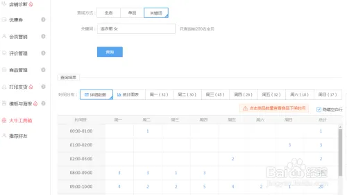 如何查看淘宝/天猫店铺中宝贝上下架时间