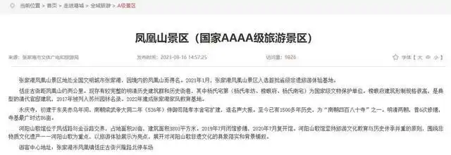 永庆寺火灾原因调查_失火的永庆寺是南朝四百八十寺之一_江苏张家港永庆寺文昌阁失火