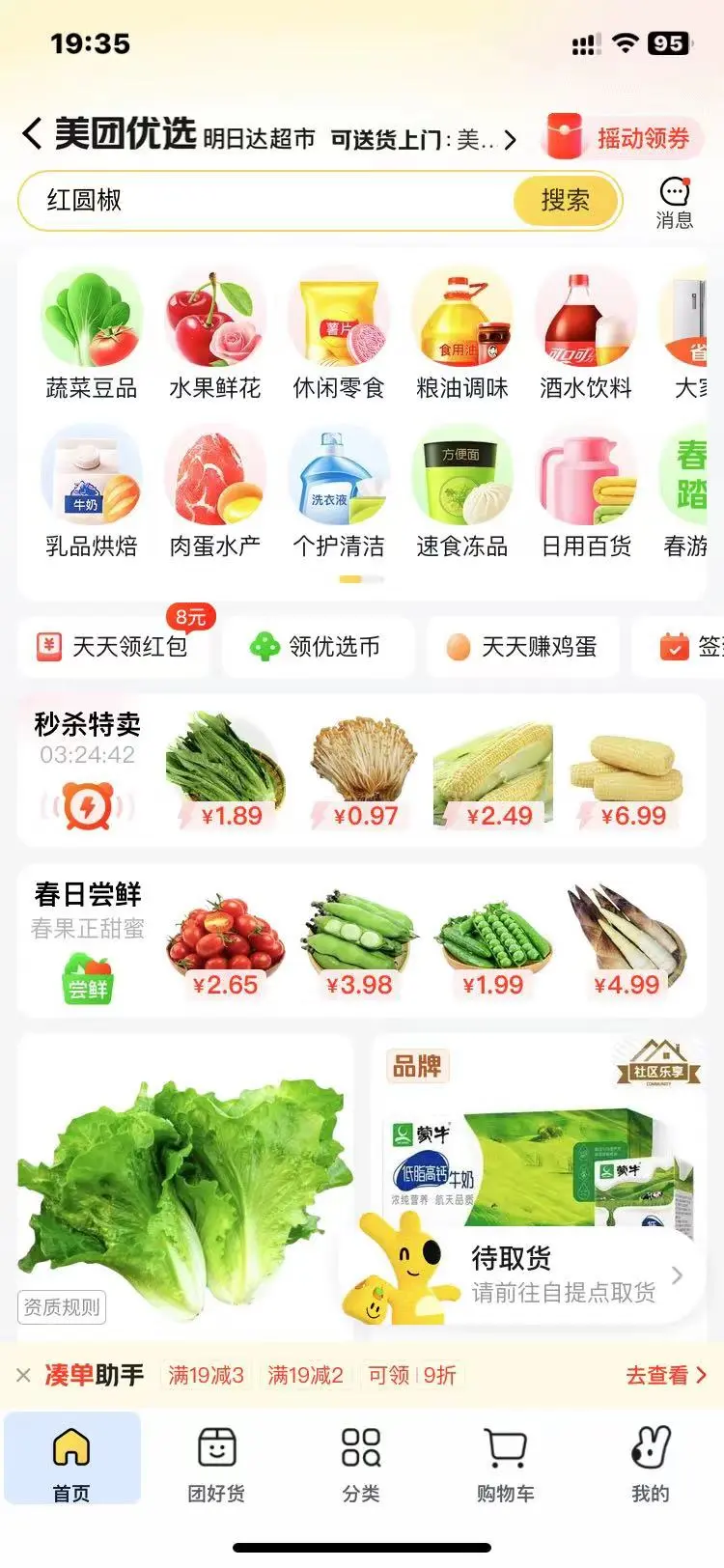 经济学原理在超市布局中的应用_超市商品布局策略_生活物语超市摆法