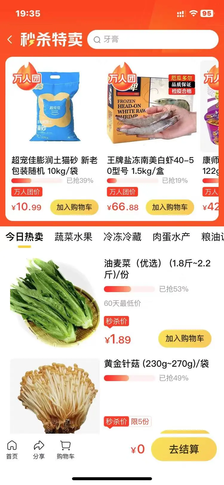 超市商品布局策略_经济学原理在超市布局中的应用_生活物语超市摆法