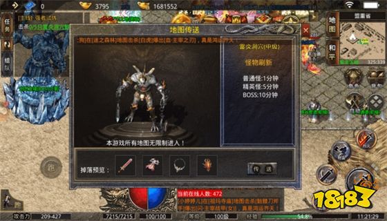 盛大传奇官方客户端