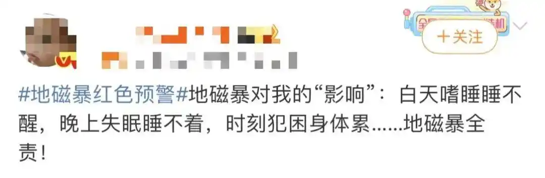 北京北部出现极光_太阳耀斑M7.4级M8.6级地磁暴影响中国北方极光出现地磁暴嗜睡现象专家解读