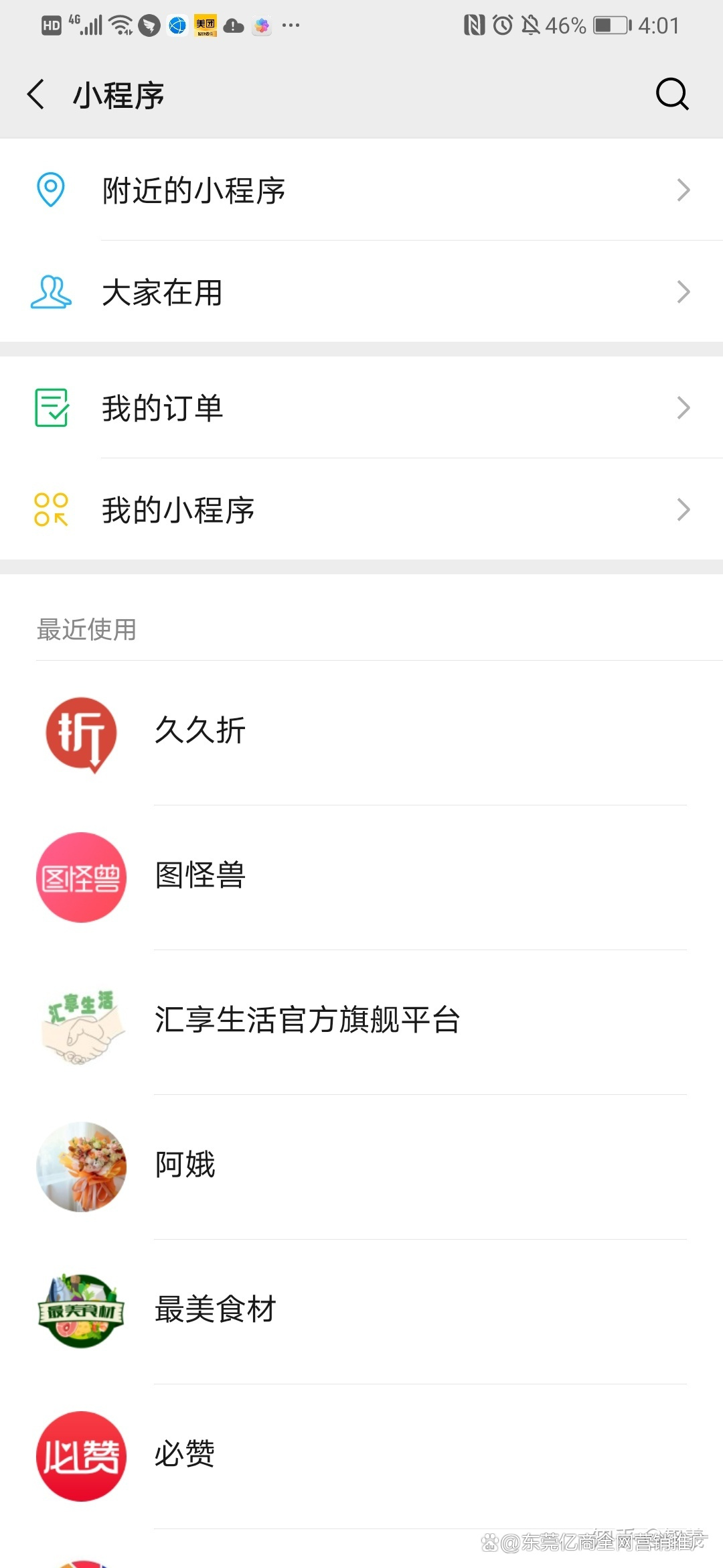 小程序是什么 小程序有什么用 小程序使用场景_公众号小程序是干嘛的