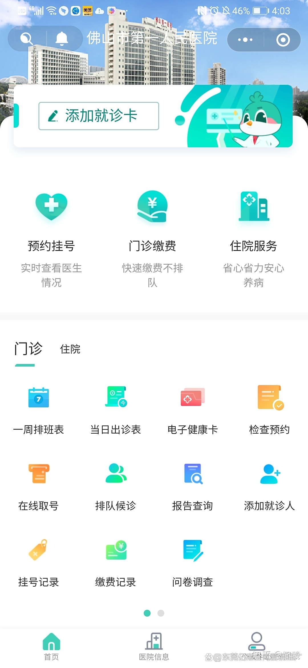 小程序是什么 小程序有什么用 小程序使用场景_公众号小程序是干嘛的