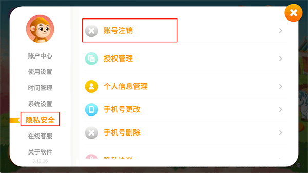 悟空识字游戏化学习场景系统化课程设计_孙悟空识字_悟空识字App 3-8岁儿童汉字启蒙教育软件