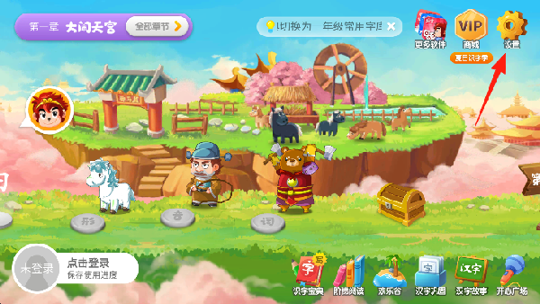 悟空识字游戏化学习场景系统化课程设计_孙悟空识字_悟空识字App 3-8岁儿童汉字启蒙教育软件