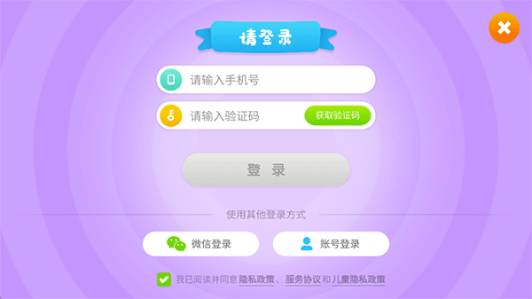 悟空识字游戏化学习场景系统化课程设计_孙悟空识字_悟空识字App 3-8岁儿童汉字启蒙教育软件