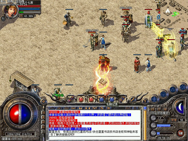 盛大传奇客户端v7.3完整版